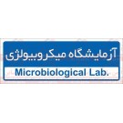 علائم ایمنی آزمایشگاه میکروبیولوژی